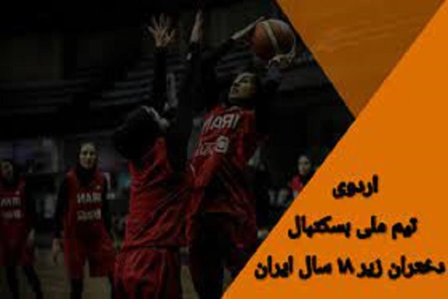 دعوت از ۳۴ بازیکن به اردوی تیم بسکتبال دختران